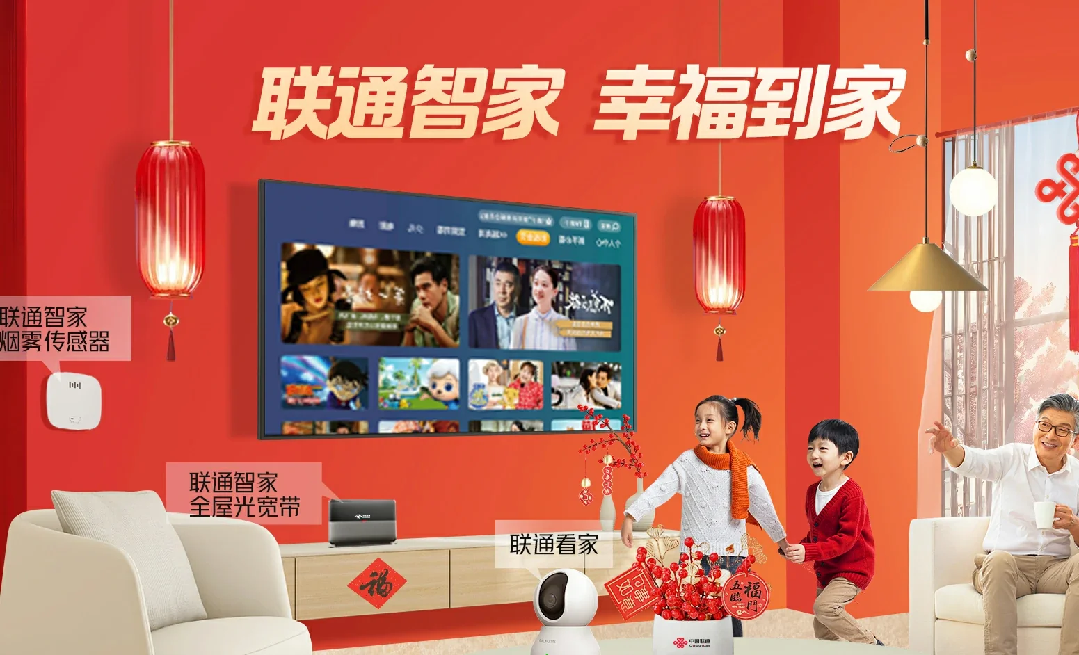 厚街中国联通