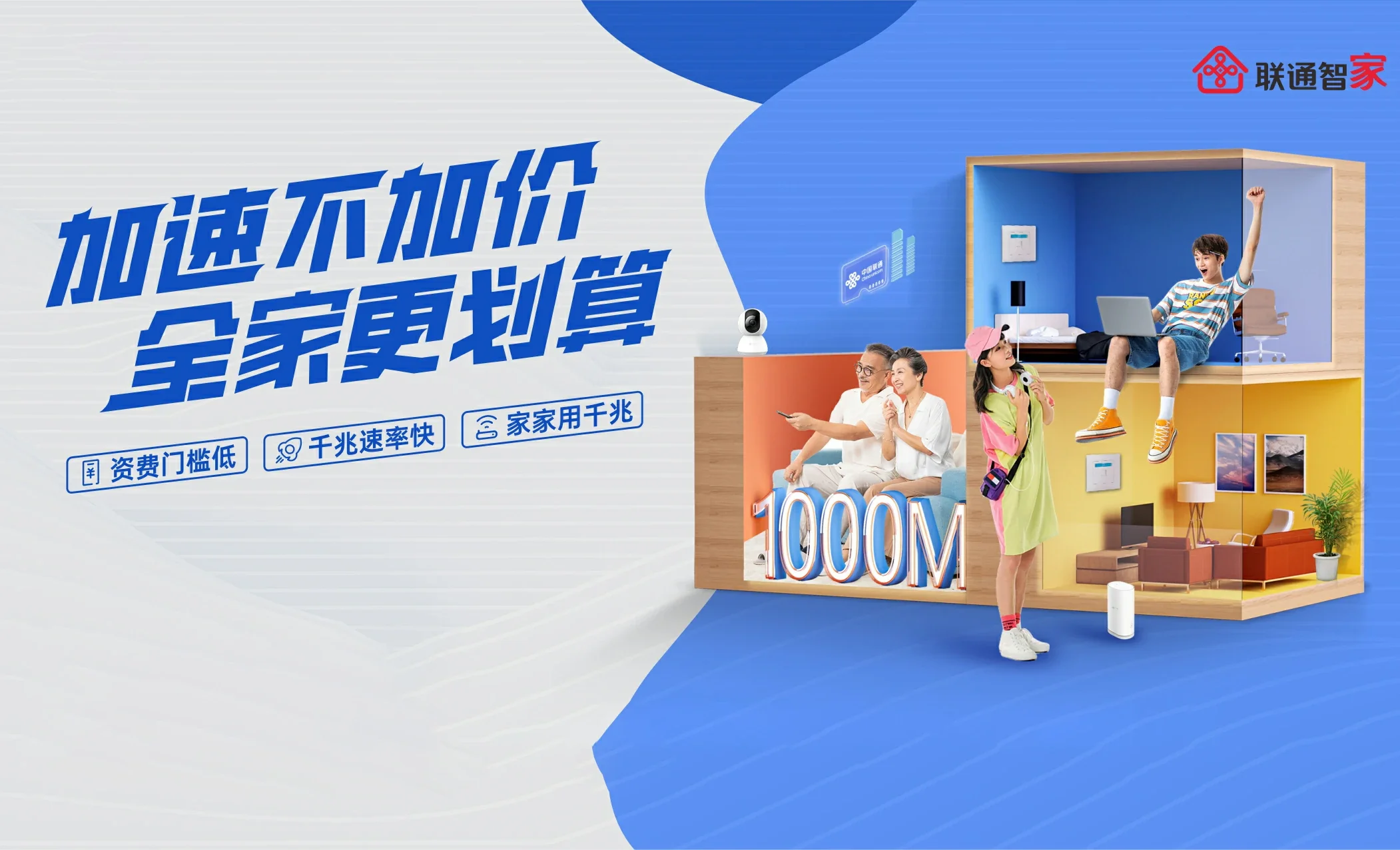 厚街中国联通